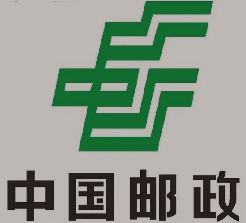 卧龙邮政ems快递