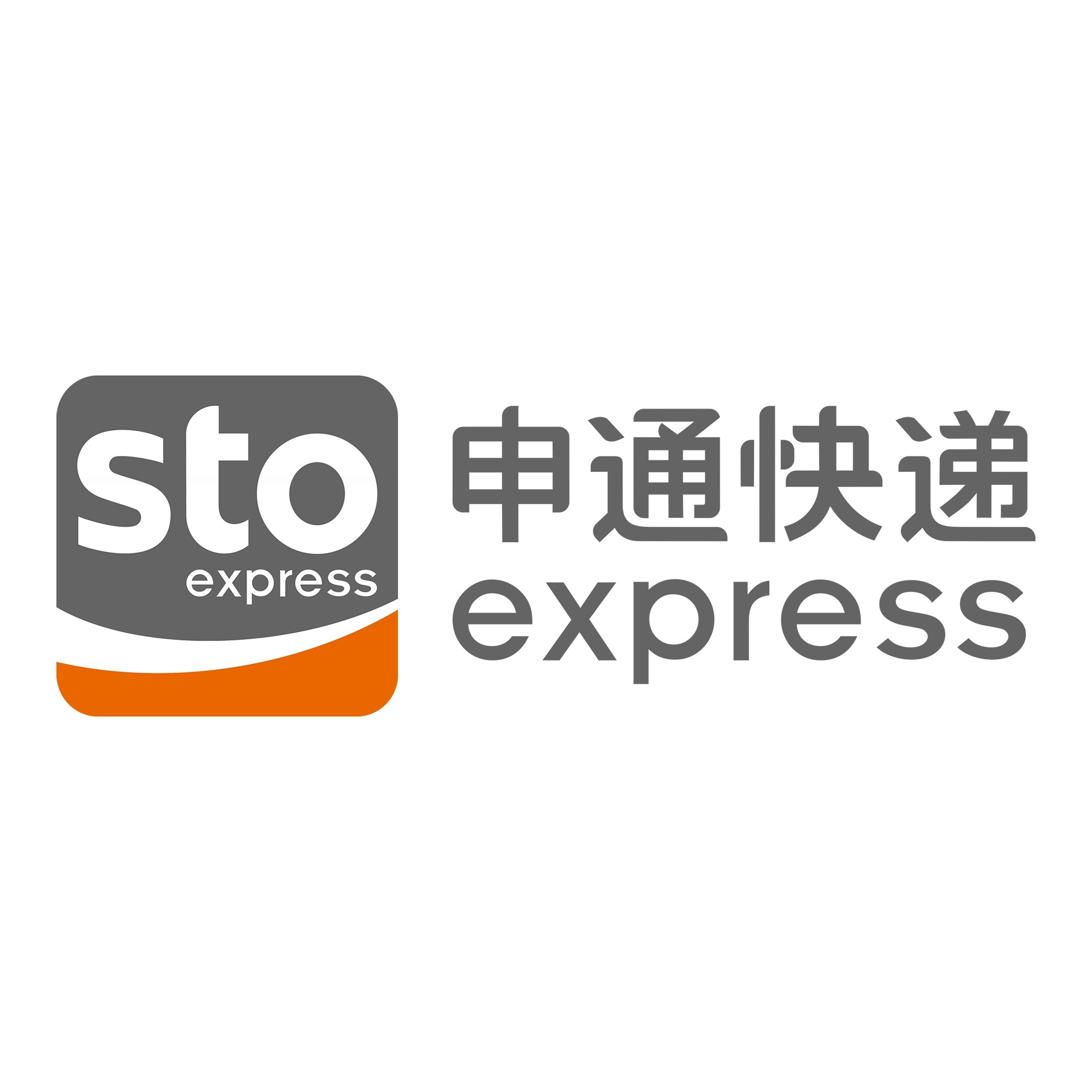 卧龙申通快递
